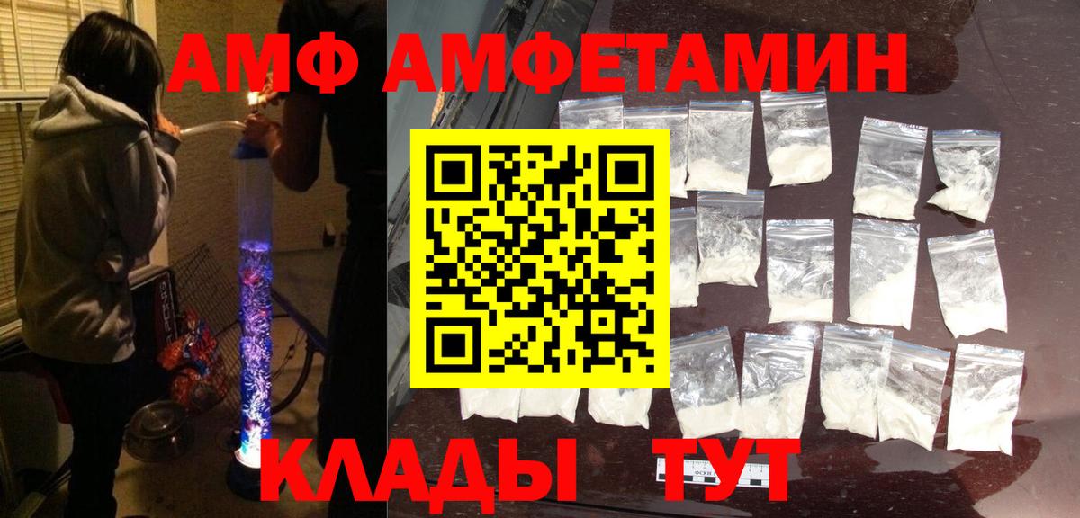 АМФ Розовый Мичуринск