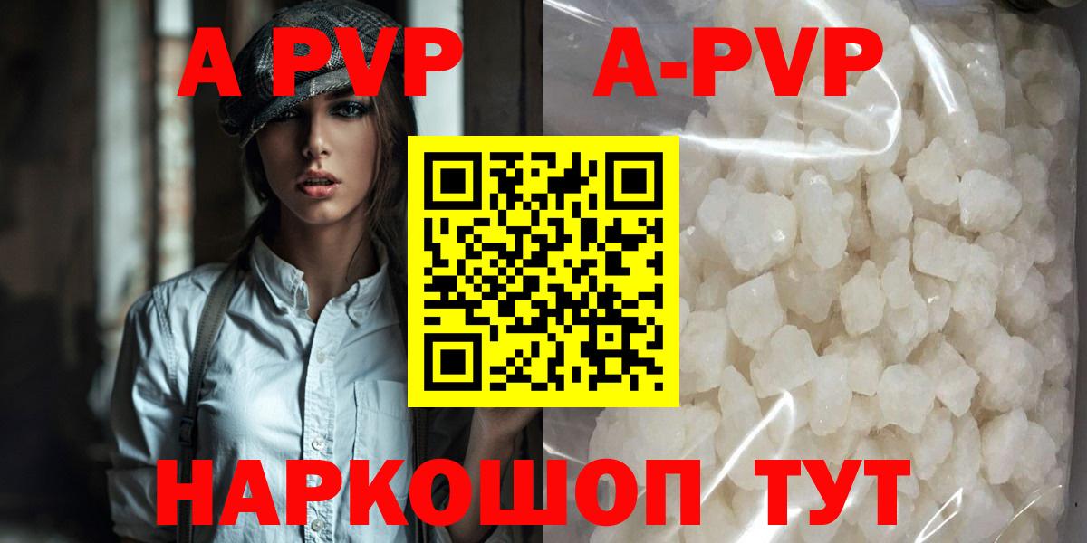 Мичуринск  А ПВП Соль  наркотики  Вход с VPN  А ПВП VHQ 