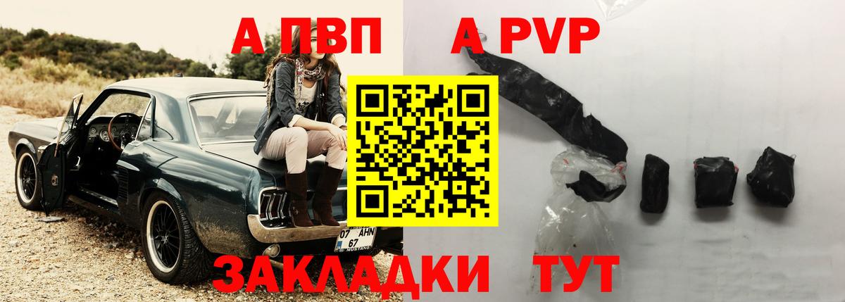 А ПВП мука Мичуринск