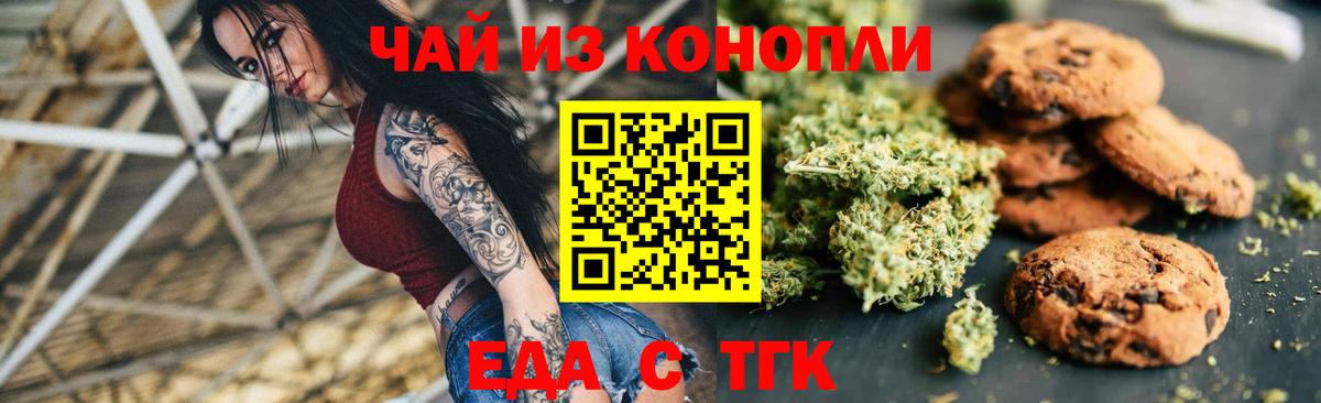 Мичуринск  Canna-Cookies марихуана  Вход с VPN 