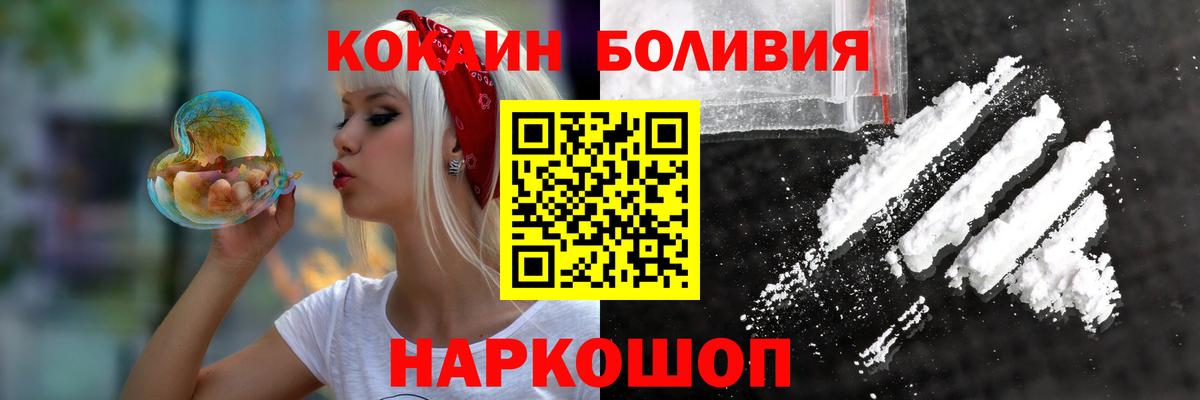 Кокаин 99% Мичуринск