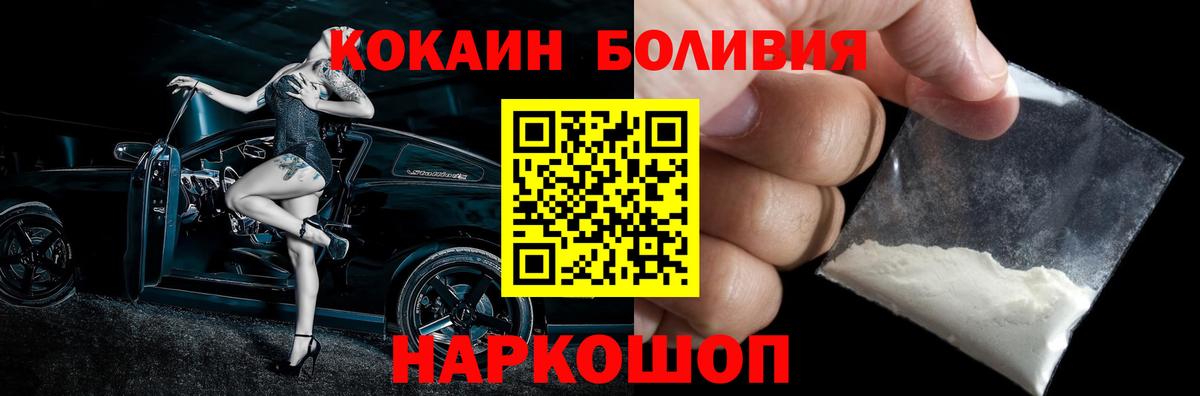 КОКАИН Боливия  COCAIN 98%  Мичуринск  Вход с VPN 