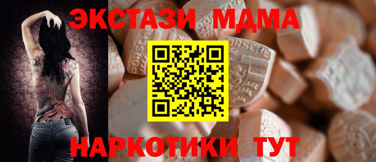 Мичуринск  ЭКСТАЗИ 280мг  Вход с VPN  Экстази  ЭКСТАЗИ 280мг 