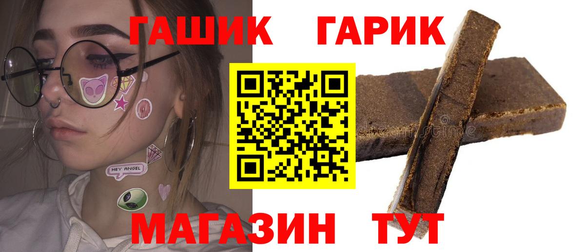 ГАШИШ Premium Мичуринск