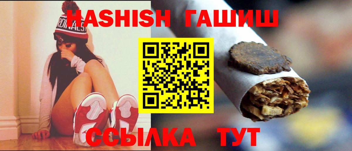 Гашиш hashish  ГАШ гарик  ГАШ  Мичуринск  Вход с VPN 