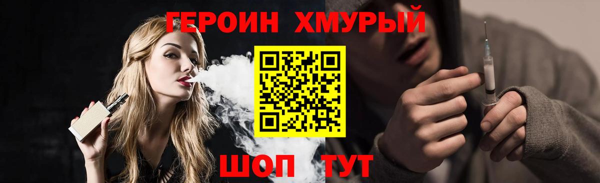ГЕРОИН афганец  Вход с VPN  Мичуринск 