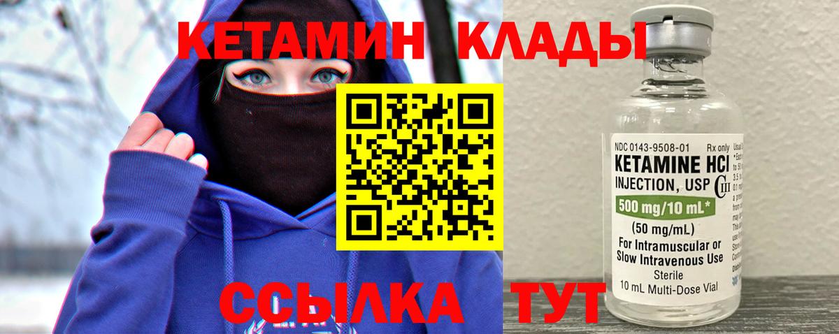 Кетамин ketamine  Вход с VPN  Мичуринск  Кетамин VHQ 