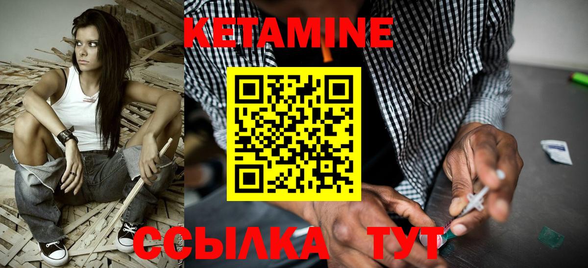 Кетамин ketamine Мичуринск