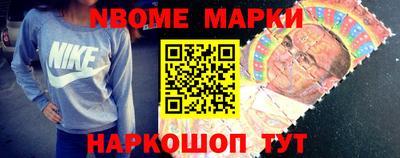 марки nbome Бугуруслан