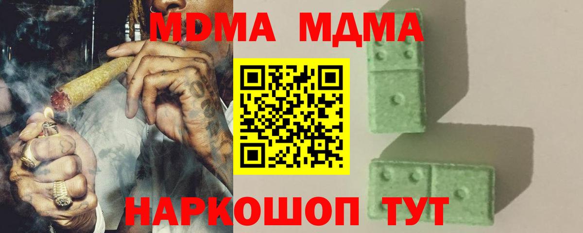 МДМА crystal  МДМА  Мичуринск  Вход с VPN 