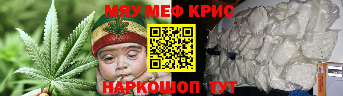 Меф мяу мяу мука Мичуринск