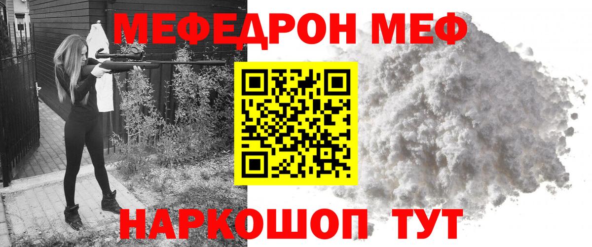 Мичуринск  МЕФ кристаллы  Вход с VPN 