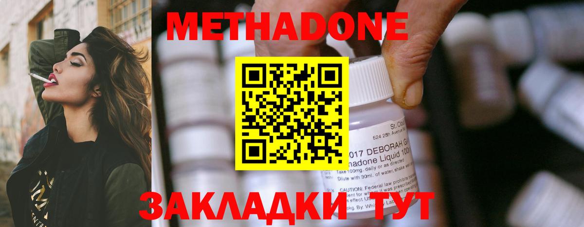 blacksprut ТОР  Вход с VPN  Мичуринск  Метадон methadone 