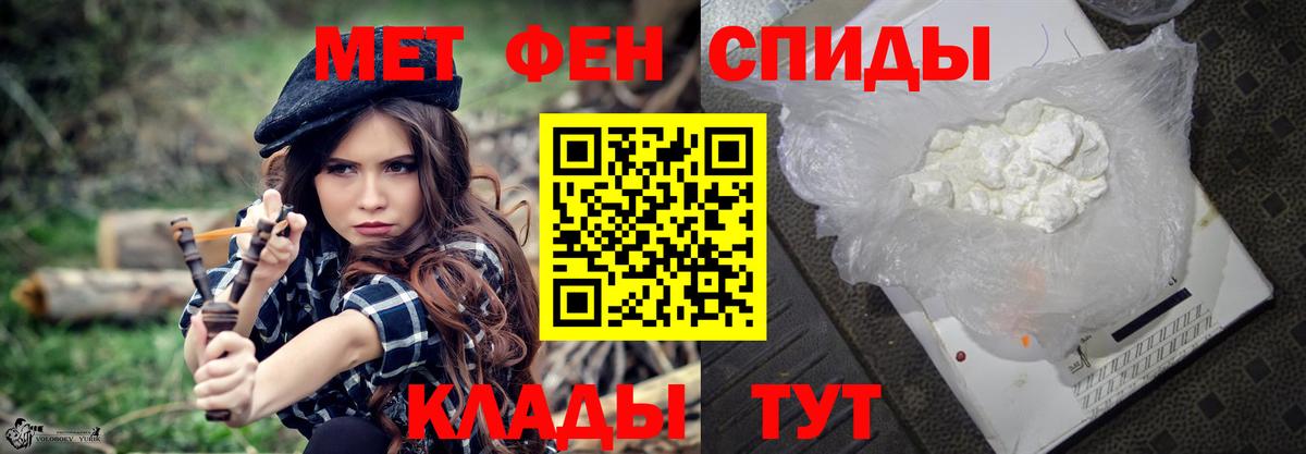 Метамфетамин винт Мичуринск