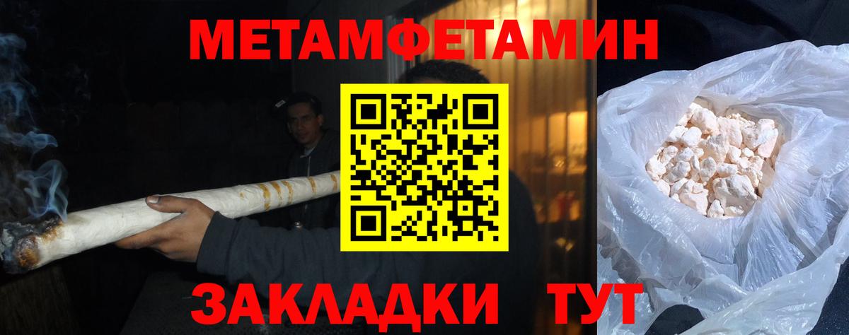 Мичуринск  Первитин Methamphetamine  Вход с VPN 