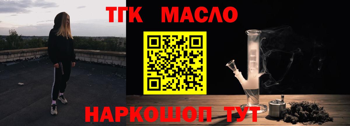 ТГК жижа Мичуринск