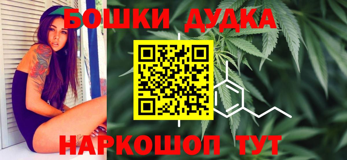 МАРИХУАНА Bruce Banner  МАРИХУАНА THC 21%  Вход с VPN  Мичуринск  Каннабис AK-47 